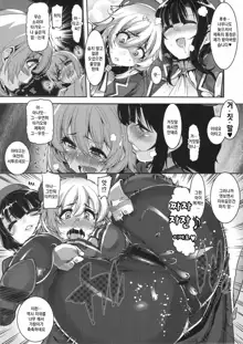 Chicchai Teitoku to Takao-san to Atago-san, 한국어