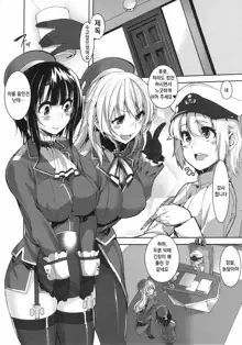 Chicchai Teitoku to Takao-san to Atago-san, 한국어