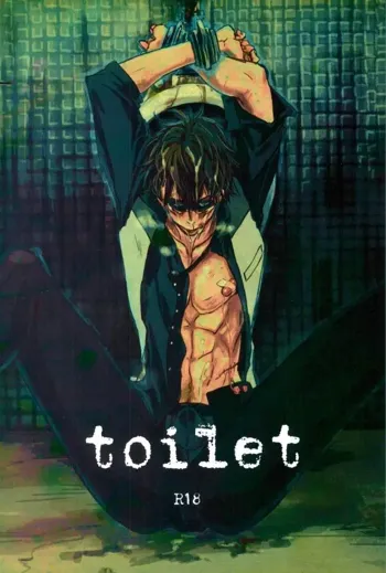 toilet, 日本語