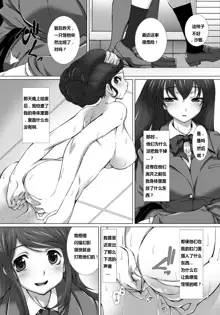 Hengen Souki Shine Mirage THE COMIC EPISODE2-6, 中文