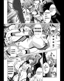 Hengen Souki Shine Mirage THE COMIC EPISODE2-6, 中文