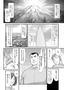 淫落の聖女エルヴィーネ, 日本語