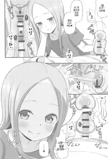 Takagi-san to Onahole | 타카기 양과 오나홀, 한국어