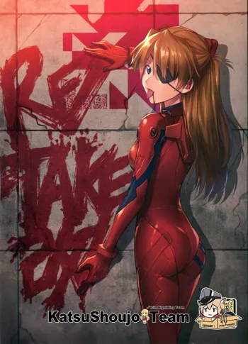 RE-TAKE Kai, 中文