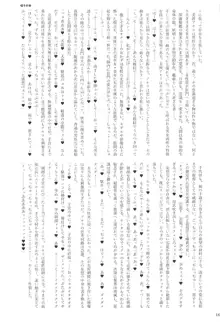 駆逐艦逆レイプ合同2 再犯, 日本語