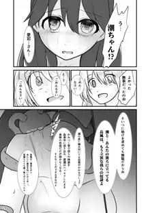 擽奪艦娘 Rook, 日本語