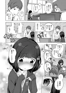 はつこいりぼん。, 日本語