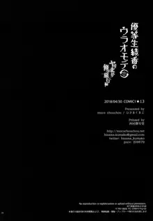 優等生 綾香のウラオモテ ヤリまくり修学旅行編, 日本語