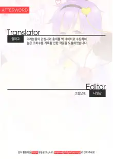 Pet Satori | 펫 사토리, 한국어