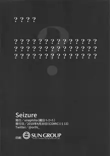 Seizure, 中文