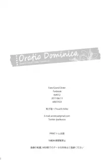 Oratio Dominica, 日本語