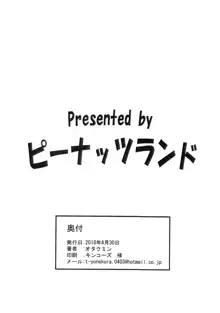 この後、ホテルに連れていかれました。, 日本語