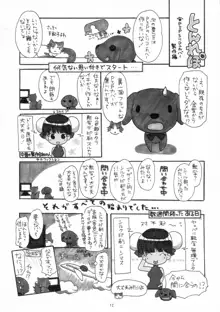 とんじる 1, 日本語