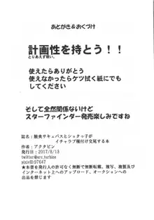 腋臭サキュバスとショタっ子がイチャラブ種付け交尾する本, 日本語