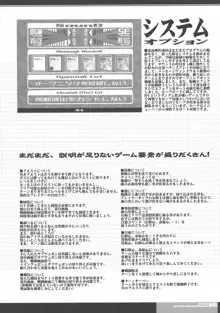 CrossinGKnighTMarE ~穢れ逝く聖女達への讃歌~ IdeaNOTE SP2, 日本語