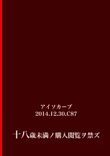 婀娜めく白衣, 日本語