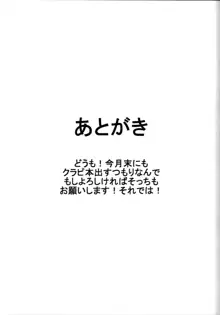 やきもちぱちゅりー, 日本語