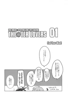 THEATER LOVERS 01, 日本語