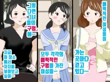 Onnanoko no Sugoi Tokoro Oshiete Ageru. | 여자애의 굉장한 부분을 가르쳐줄게, 한국어