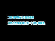 Onnanoko no Sugoi Tokoro Oshiete Ageru. | 여자애의 굉장한 부분을 가르쳐줄게, 한국어