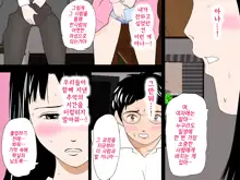 Onnanoko no Sugoi Tokoro Oshiete Ageru. | 여자애의 굉장한 부분을 가르쳐줄게, 한국어