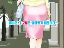 Onnanoko no Sugoi Tokoro Oshiete Ageru. | 여자애의 굉장한 부분을 가르쳐줄게, 한국어