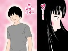 Onnanoko no Sugoi Tokoro Oshiete Ageru. | 여자애의 굉장한 부분을 가르쳐줄게, 한국어