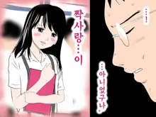 Onnanoko no Sugoi Tokoro Oshiete Ageru. | 여자애의 굉장한 부분을 가르쳐줄게, 한국어