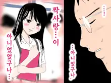 Onnanoko no Sugoi Tokoro Oshiete Ageru. | 여자애의 굉장한 부분을 가르쳐줄게, 한국어