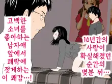 Onnanoko no Sugoi Tokoro Oshiete Ageru. | 여자애의 굉장한 부분을 가르쳐줄게, 한국어