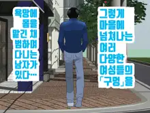 Onnanoko no Sugoi Tokoro Oshiete Ageru. | 여자애의 굉장한 부분을 가르쳐줄게, 한국어