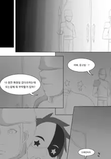 Untitled Iris Comic, 한국어