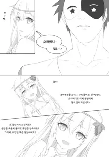 Untitled Iris Comic, 한국어