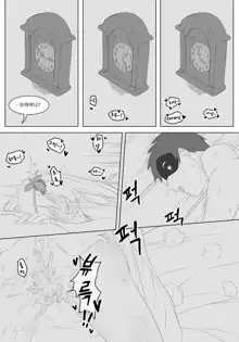 Untitled Iris Comic, 한국어