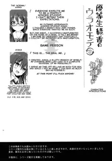 Yuutousei Ayaka no Uraomote Yarimakuri Shuugaku Ryokou Hen | The Two Sides of The Honors Student Ayaka - Endless Sex Field Trip Chapter, English