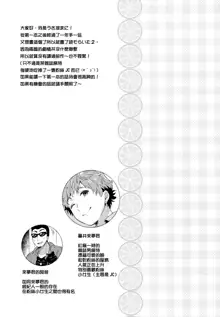 Dokumo Lime CASE FILE 2, 中文