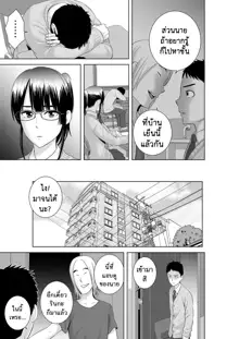 Closet 2 ~Kanojo no Ketsumatsu~ | Closet 2 ~Her Conclusion~, ไทย