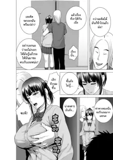 Closet 2 ~Kanojo no Ketsumatsu~ | Closet 2 ~Her Conclusion~, ไทย