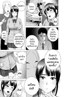 Closet 2 ~Kanojo no Ketsumatsu~ | Closet 2 ~Her Conclusion~, ไทย