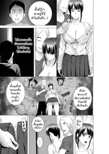 Closet 2 ~Kanojo no Ketsumatsu~ | Closet 2 ~Her Conclusion~, ไทย