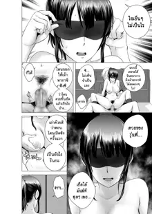 Closet 2 ~Kanojo no Ketsumatsu~ | Closet 2 ~Her Conclusion~, ไทย