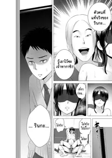 Closet 2 ~Kanojo no Ketsumatsu~ | Closet 2 ~Her Conclusion~, ไทย