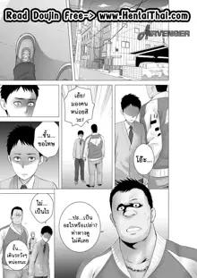 Closet 2 ~Kanojo no Ketsumatsu~ | Closet 2 ~Her Conclusion~, ไทย