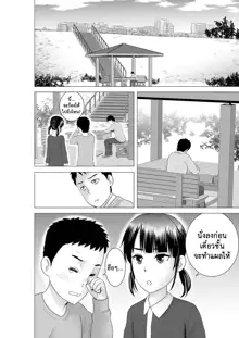 Closet 2 ~Kanojo no Ketsumatsu~ | Closet 2 ~Her Conclusion~, ไทย