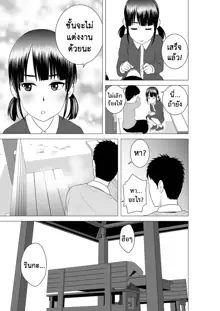 Closet 2 ~Kanojo no Ketsumatsu~ | Closet 2 ~Her Conclusion~, ไทย