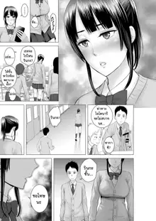 Closet 2 ~Kanojo no Ketsumatsu~ | Closet 2 ~Her Conclusion~, ไทย