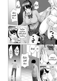 Closet 2 ~Kanojo no Ketsumatsu~ | Closet 2 ~Her Conclusion~, ไทย