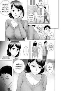 Closet 2 ~Kanojo no Ketsumatsu~ | Closet 2 ~Her Conclusion~, ไทย