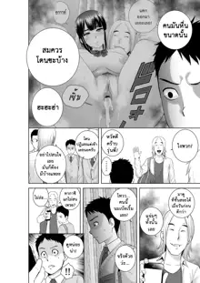 Closet 2 ~Kanojo no Ketsumatsu~ | Closet 2 ~Her Conclusion~, ไทย