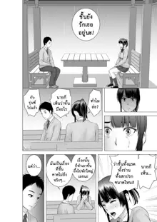 Closet 2 ~Kanojo no Ketsumatsu~ | Closet 2 ~Her Conclusion~, ไทย